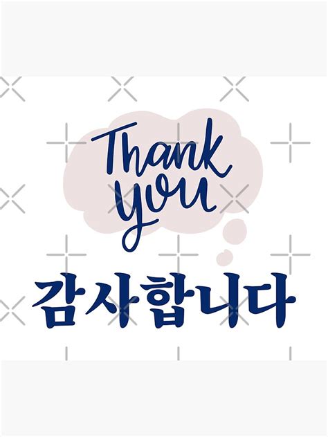 gracias en coreano-4